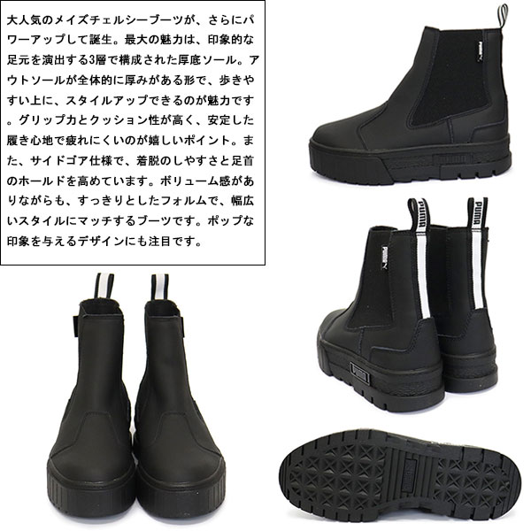 PUMA(プーマ)正規取扱店