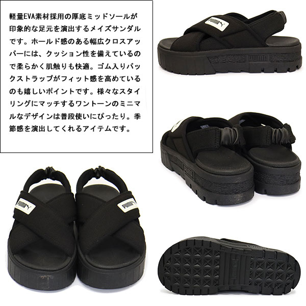 puma(プーマ)正規取扱店