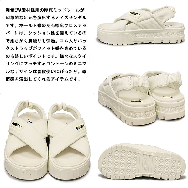 puma(プーマ)正規取扱店