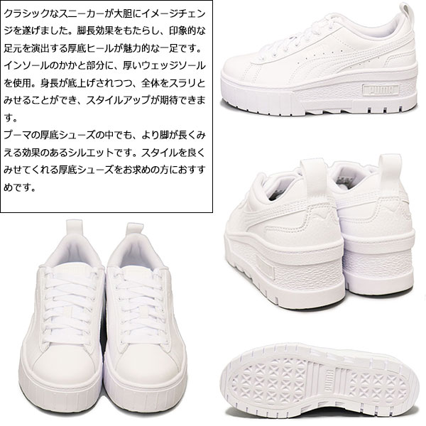 PUMA(プーマ)正規取扱店