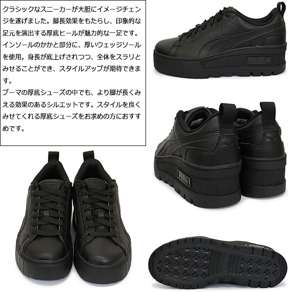 PUMA(プーマ)正規取扱店