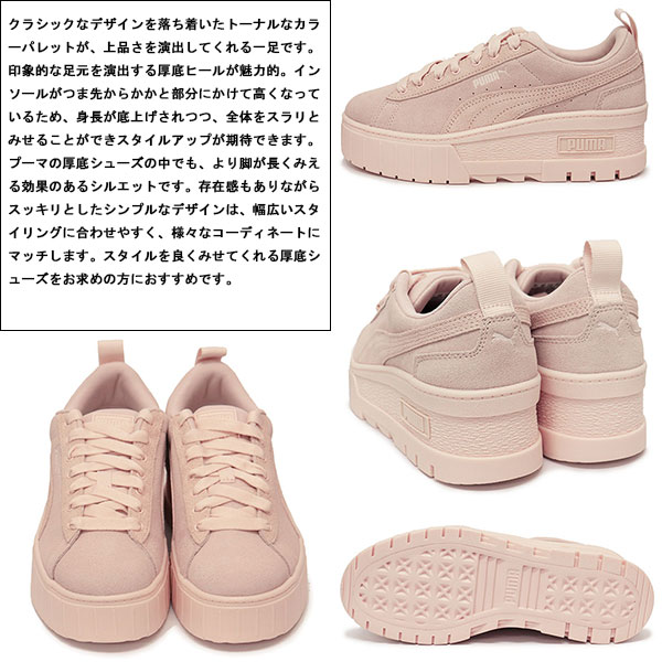 ソラ 正規取扱店 PUMA (プーマ) 386743 メイズ ウェッジ トーナル