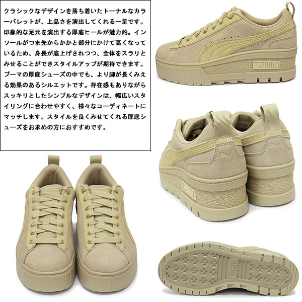 PUMA(プーマ)正規取扱店