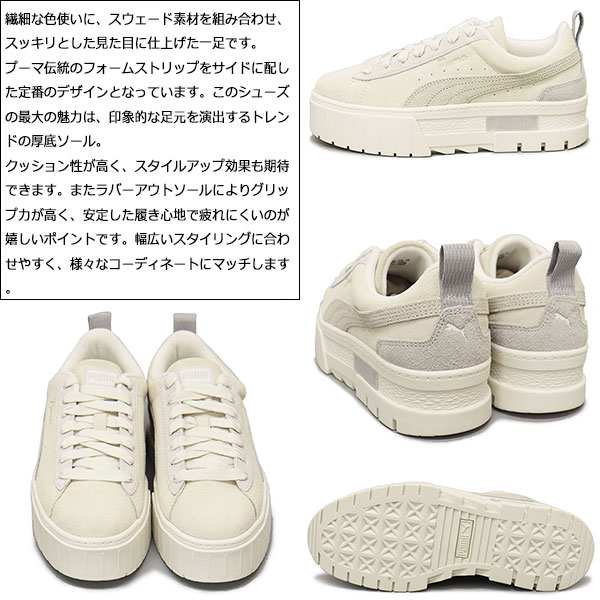 PUMA(プーマ)正規取扱店