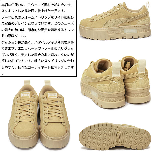 PUMA(プーマ)正規取扱店