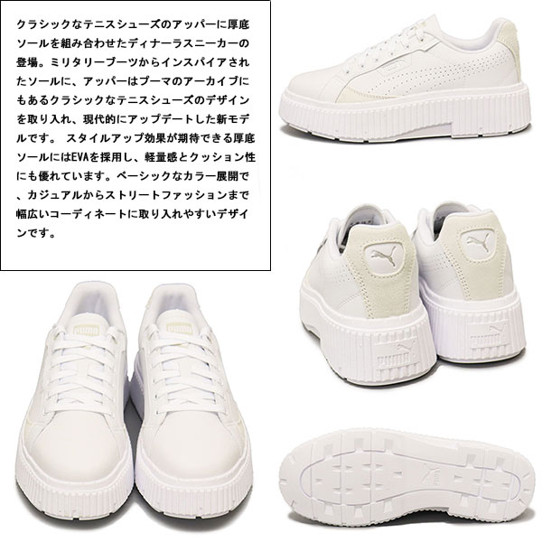puma(プーマ)正規取扱店