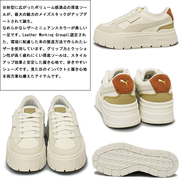 puma(プーマ)正規取扱店