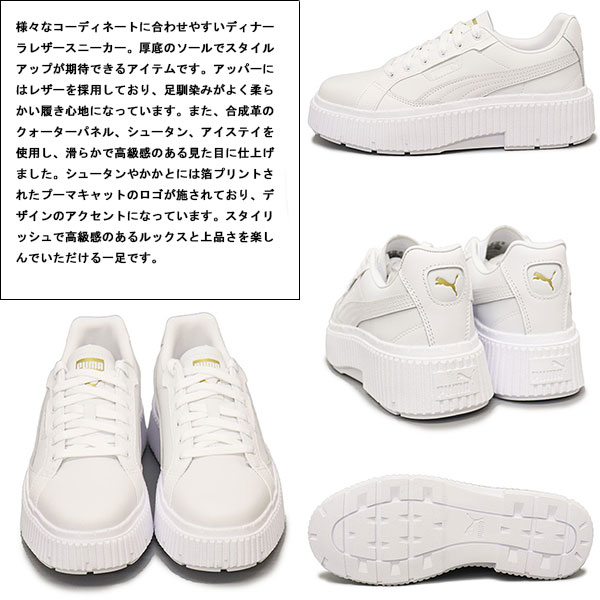 puma(プーマ)正規取扱店
