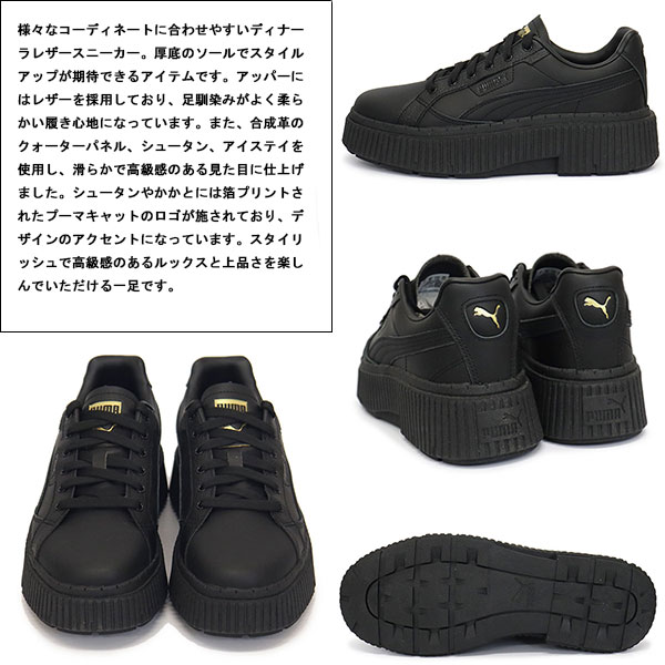 puma(プーマ)正規取扱店