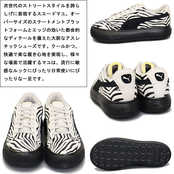 PUMA(プーマ)正規取扱店