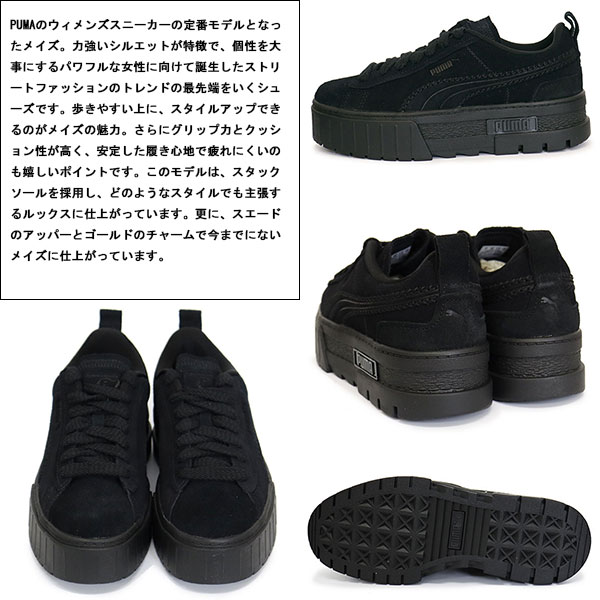 puma(プーマ)正規取扱店