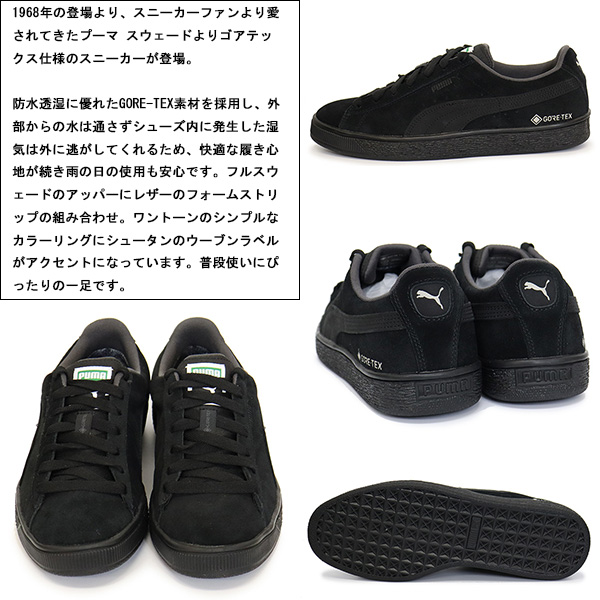 puma(プーマ)正規取扱店