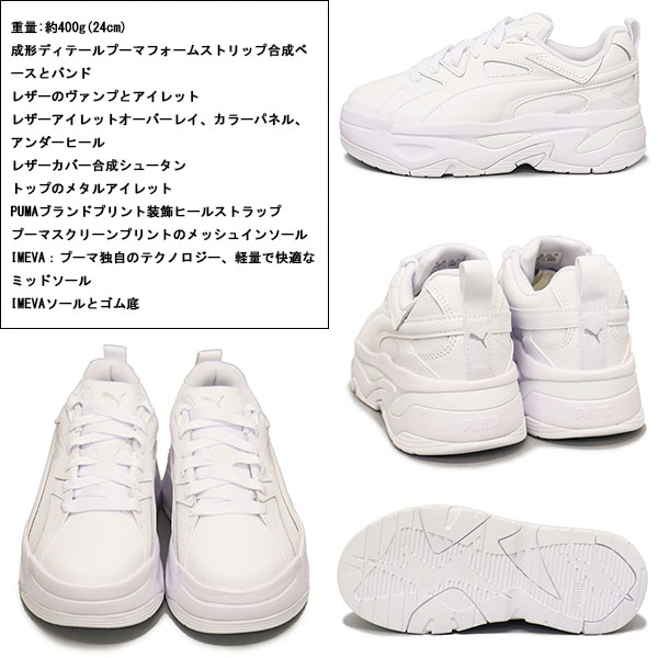 PUMA(プーマ)正規取扱店