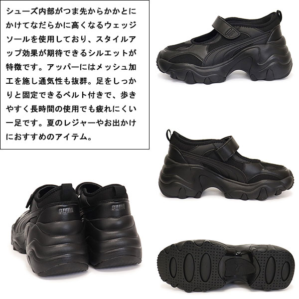 puma(プーマ)正規取扱店