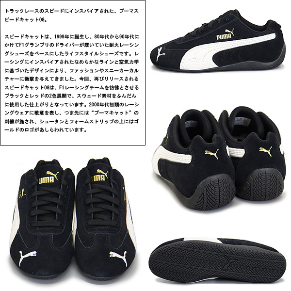 PUMA(プーマ)正規取扱店
