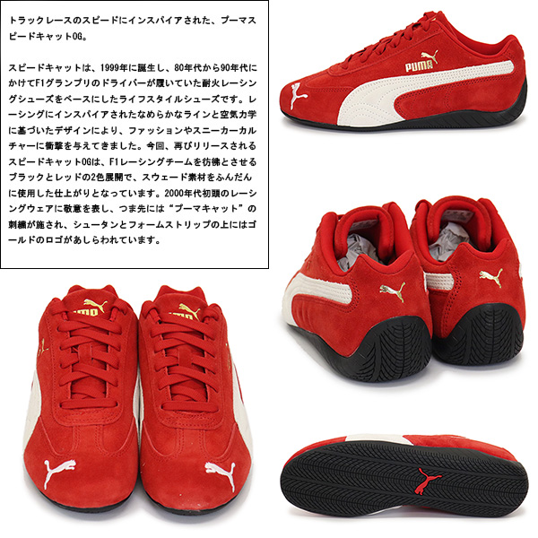 puma(プーマ)正規取扱店