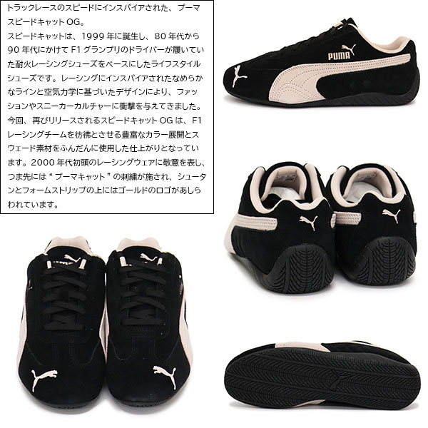 puma(プーマ)正規取扱店