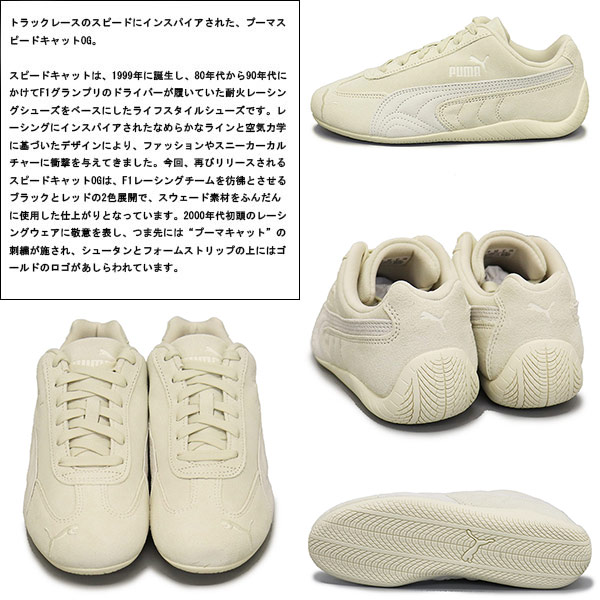 puma(プーマ)正規取扱店