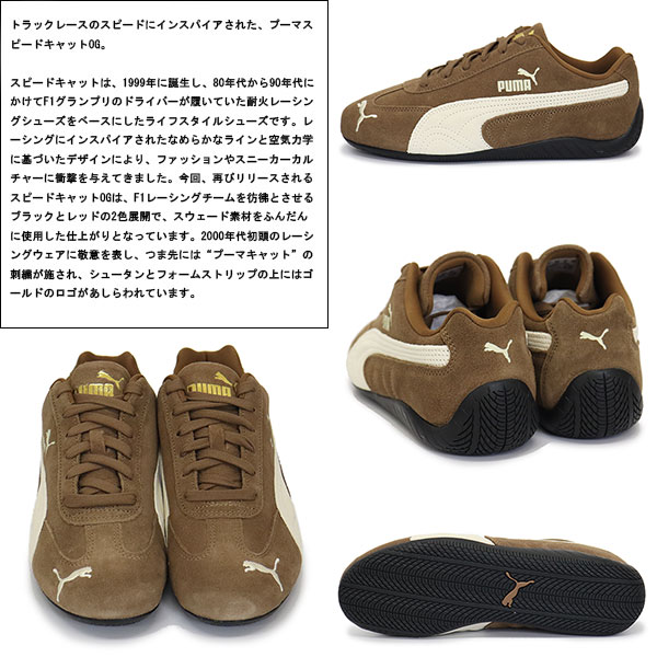 puma(プーマ)正規取扱店