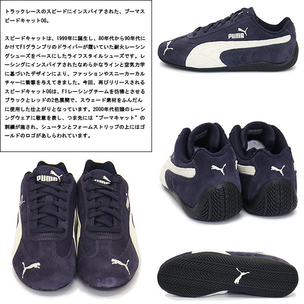 puma(プーマ)正規取扱店