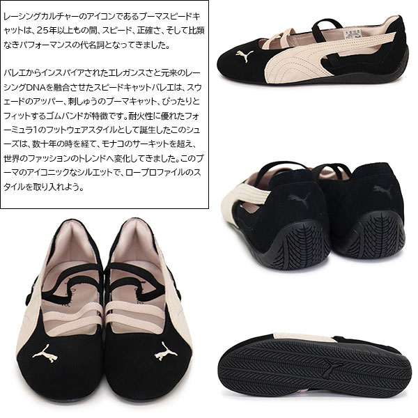 puma(プーマ)正規取扱店