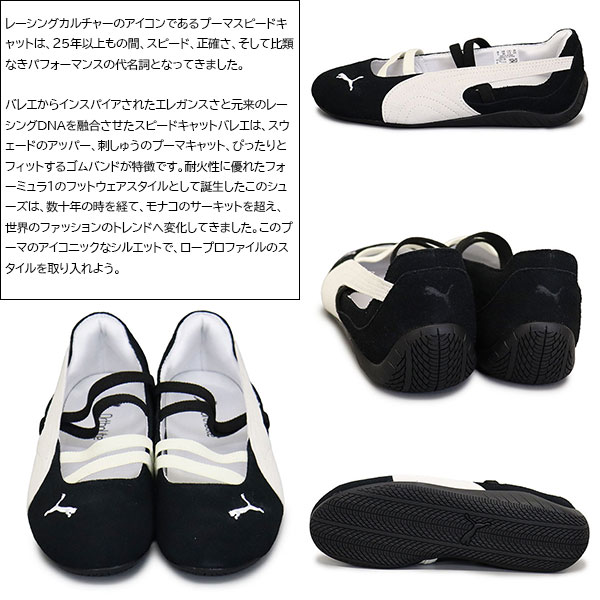 puma(プーマ)正規取扱店