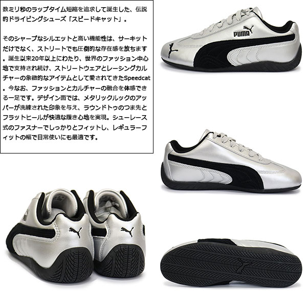 puma(プーマ)正規取扱店