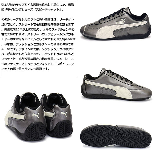 puma(プーマ)正規取扱店