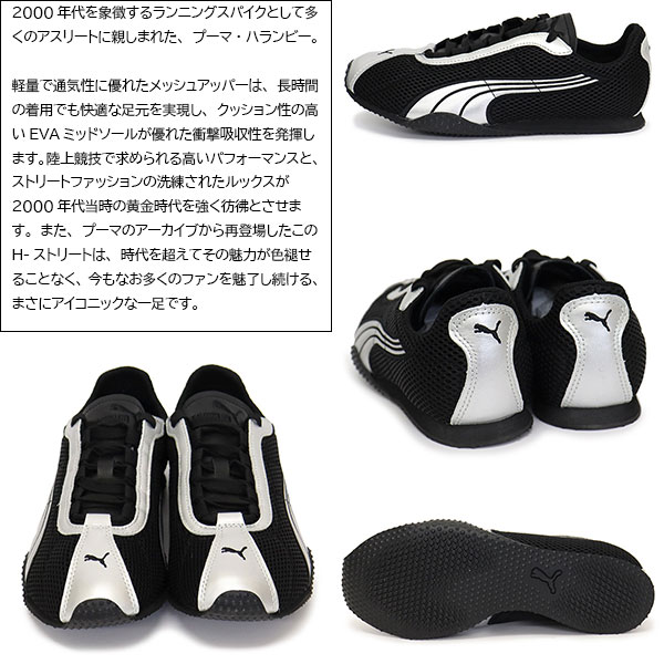 puma(プーマ)正規取扱店