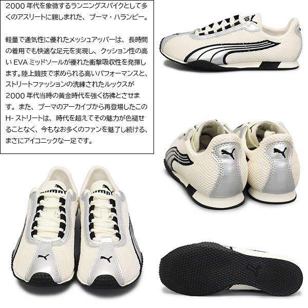 puma(プーマ)正規取扱店