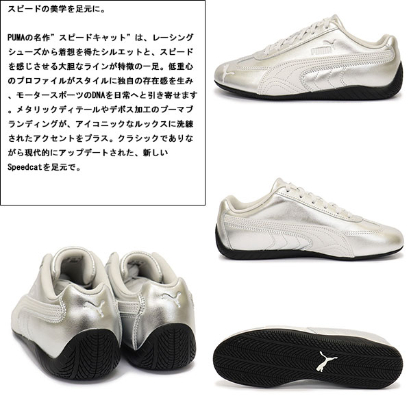 puma(プーマ)正規取扱店