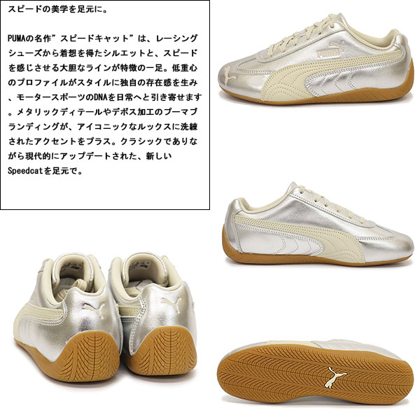 puma(プーマ)正規取扱店