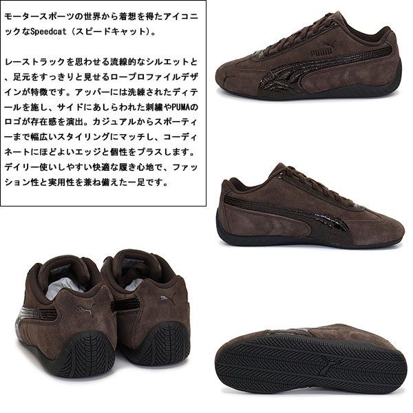 puma(プーマ)正規取扱店