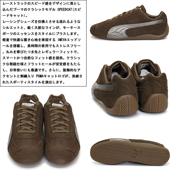 puma(プーマ)正規取扱店