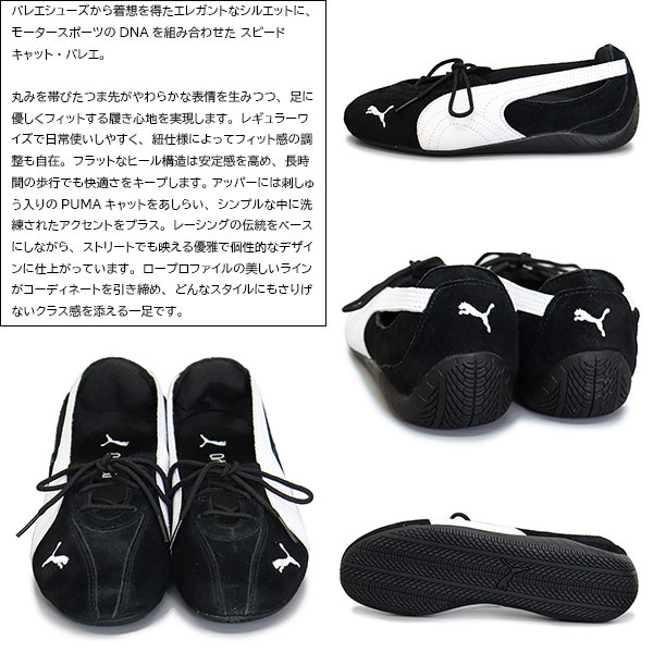 puma(プーマ)正規取扱店