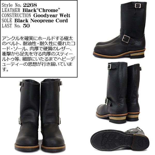 REDWING正規取扱店THREEWOOD