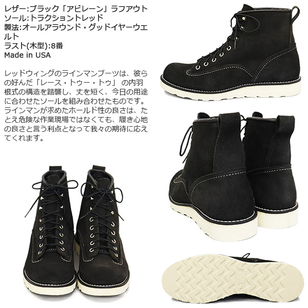 REDWING(レッドウィング)正規取扱店