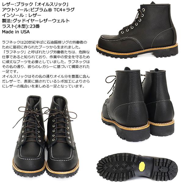 RED WING(レッドウィング)正規取扱店