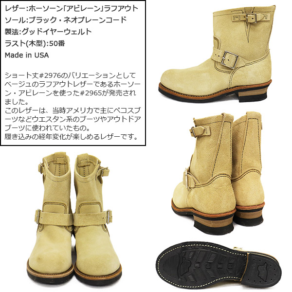 【未使用】レッドウィング　REDWING 2965 エンジニアブーツ RED WING SHOES REDWING (レッドウィング) 2965 8inch Engineer 8