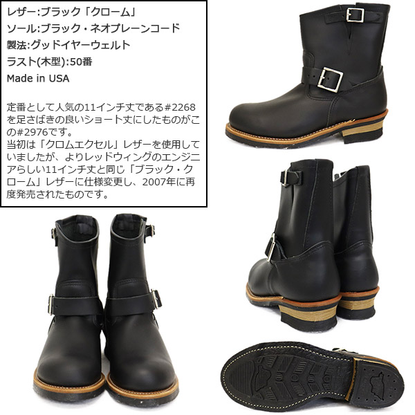 REDWING(レッドウィング)正規取扱店