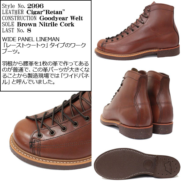 REDWING正規取扱店THREEWOOD