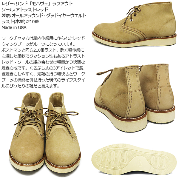 REDWING(レッドウィング)正規取扱店