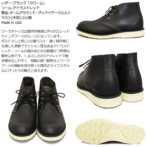 REDWING(レッドウィング)正規取扱店
