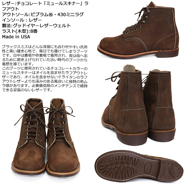REDWING(レッドウィング)正規取扱店