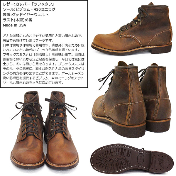 REDWING(レッドウィング)正規取扱店THREEWOOD