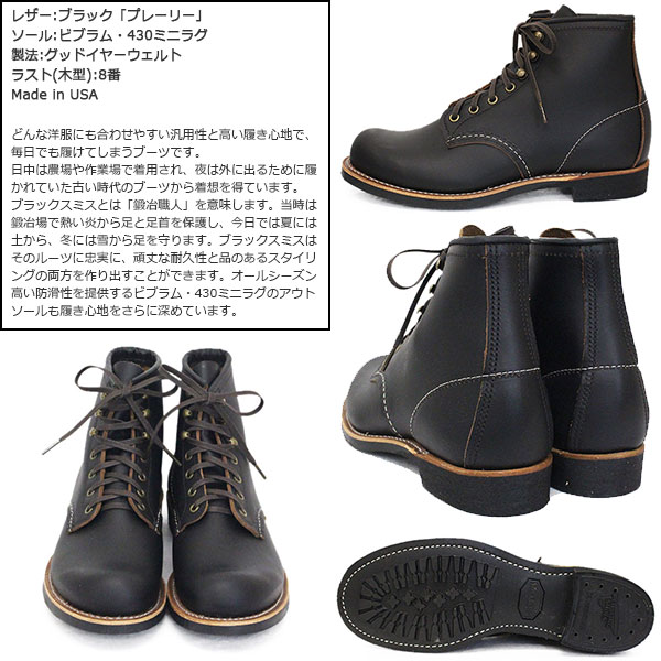 REDWING(レッドウィング)正規取扱店THREEWOOD