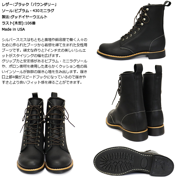 RED WING(レッドウィング)正規取扱店