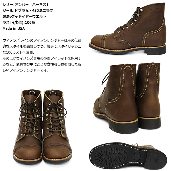 RED WING(レッドウィング)正規取扱店