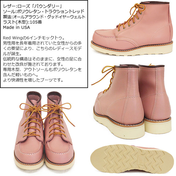 REDWING(レッドウィング)正規取扱店THREEWOOD