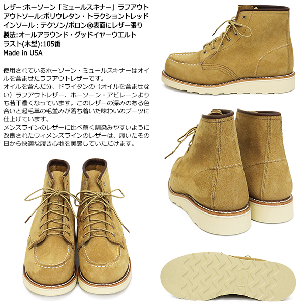 REDWING(レッドウィング)正規取扱店